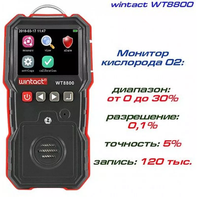 WT8800