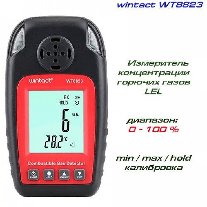 WT8823